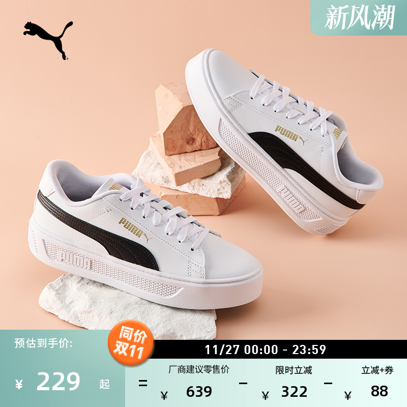 厚底鞋复古增高小白鞋女PUMA彪马