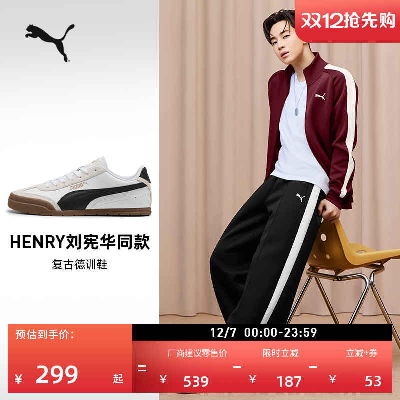 HENRY同款复古德训鞋PUMA彪马