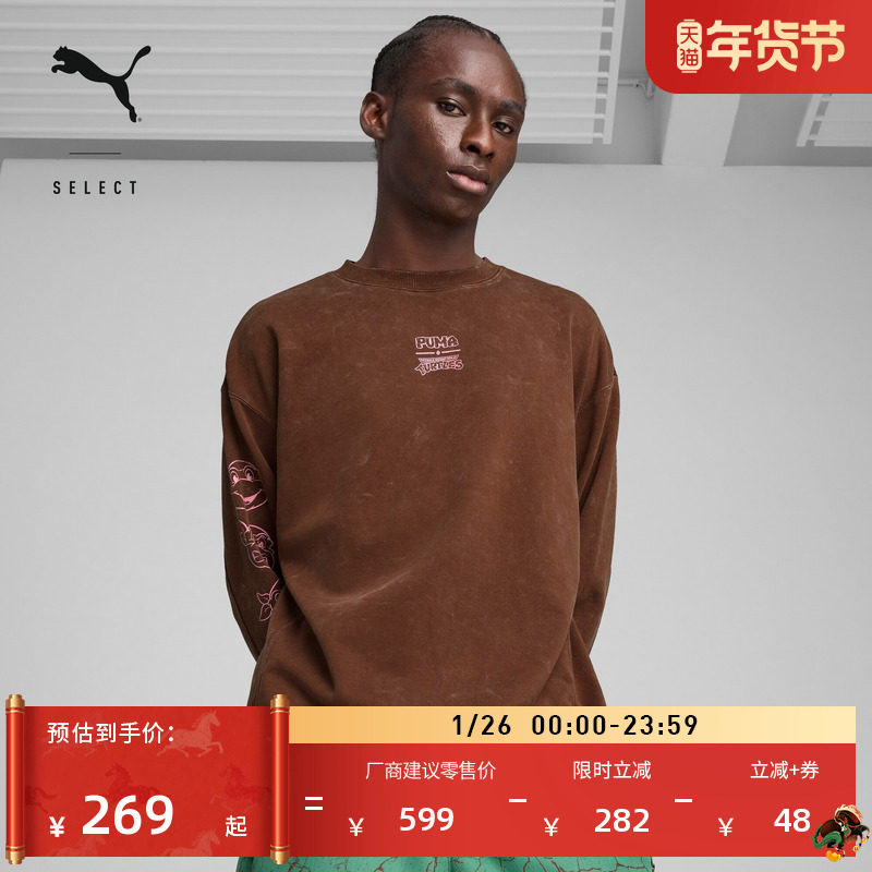 忍者神龟联名|圆领卫衣男子PUMA彪马官方冬季复古长袖上衣 630100,运动服/休闲服装,运动卫衣/套头衫,淘宝优惠券,粉丝福利购,淘宝优惠卷