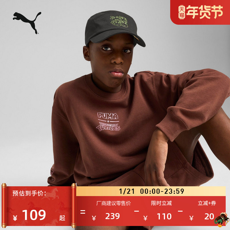 忍者神龟联名|运动遮阳棒球帽大童男女PUMA彪马印花鸭舌帽 026121,运动包/户外包/配件,运动帽,淘宝优惠券,粉丝福利购,淘宝优惠卷