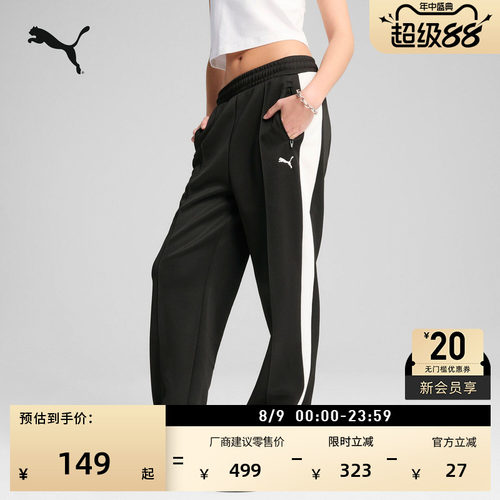 宽松直筒经典T7运动长裤PUMA彪马