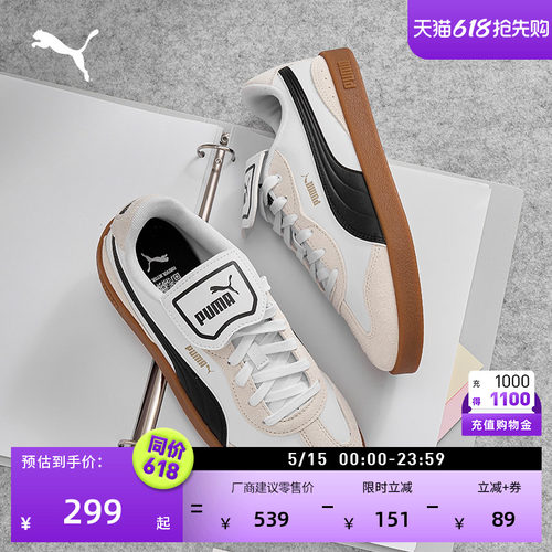 经典复古德训鞋T头鞋女PUMA彪马