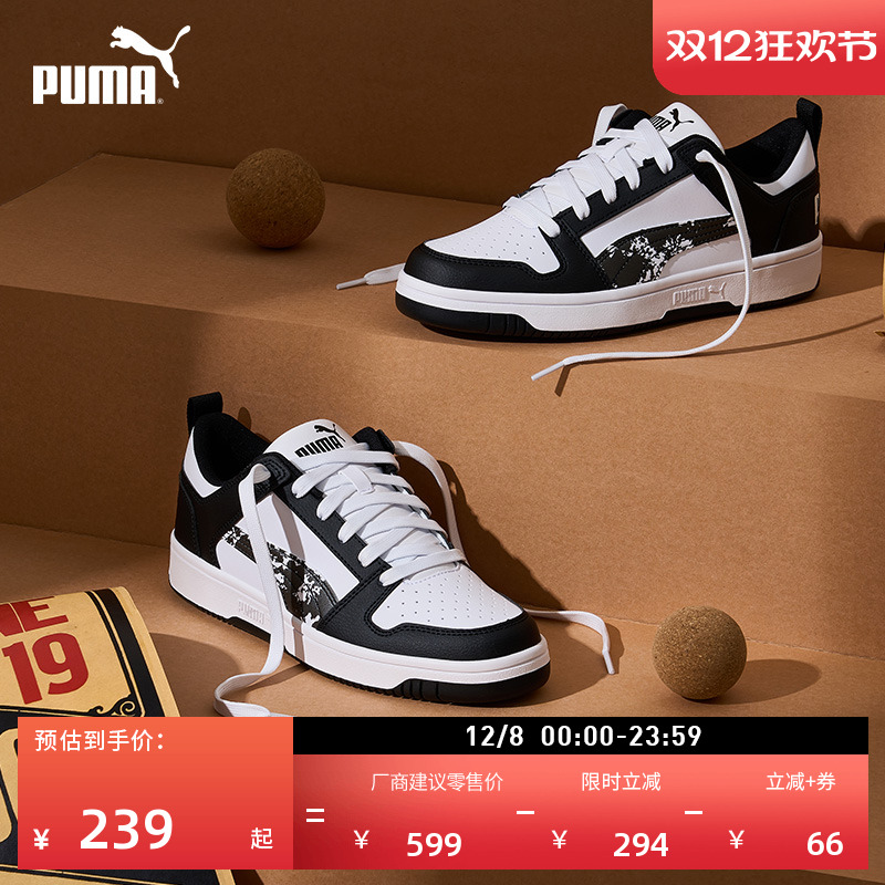 熊猫色透气迷彩休闲板鞋PUMA彪马