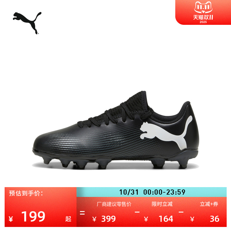 FG/AG长钉飞盘足球鞋PUMA彪马