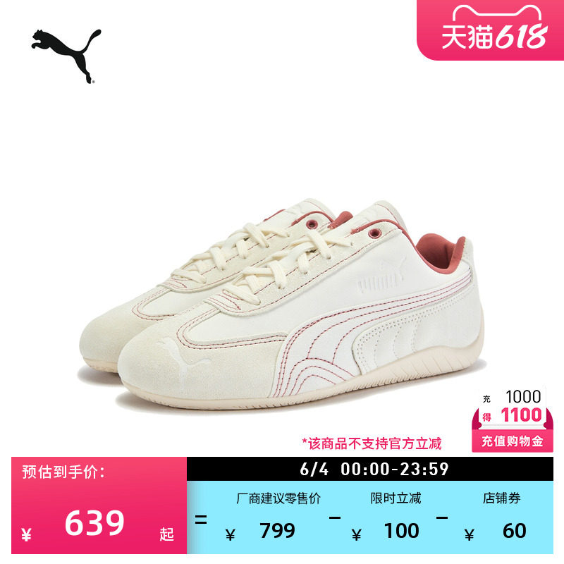 SPEEDCAT薄底鞋白色赛车鞋女款PUMA彪马官方新款夏季休闲鞋403810