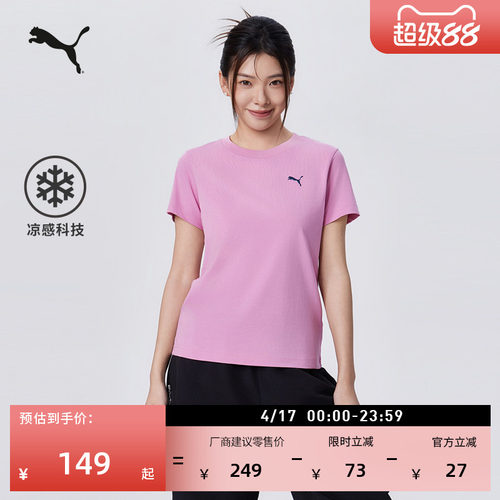 凉感粉色短袖运动T恤女PUMA彪马