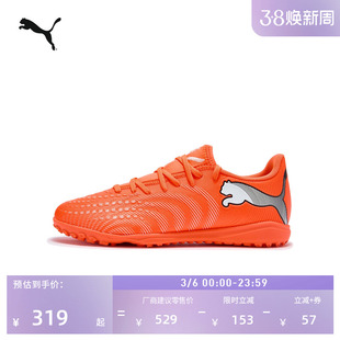 TT碎钉轻量敏捷足球鞋男女款PUMA彪马人造草坪钉鞋FUTURE9 108918