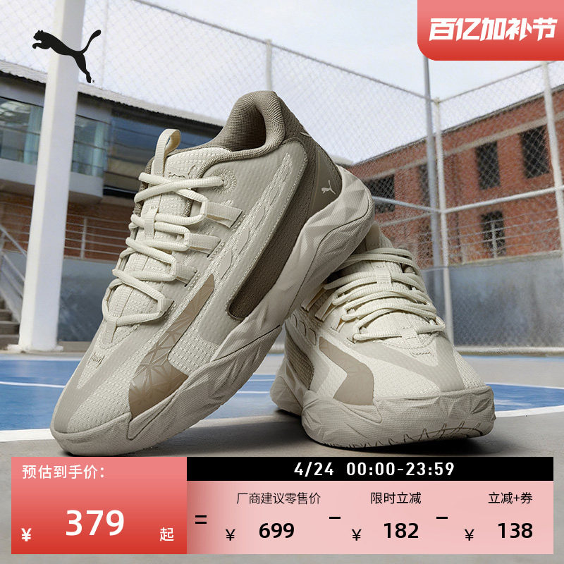 轻便透气实战篮球鞋男子PUMA彪马官方新款休闲运动鞋DAGGER312748