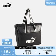 PUMA彪马官方 新款男子运动休闲手提包 CAMPUS SHOPPER 090328