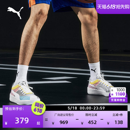 哈利伯顿同款实战篮球鞋PUMA彪马