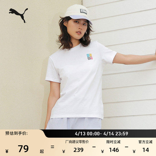 纯棉百搭休闲短袖T恤女PUMA彪马