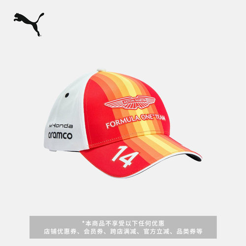 阿隆索复刻版运动棒球帽PUMA彪马