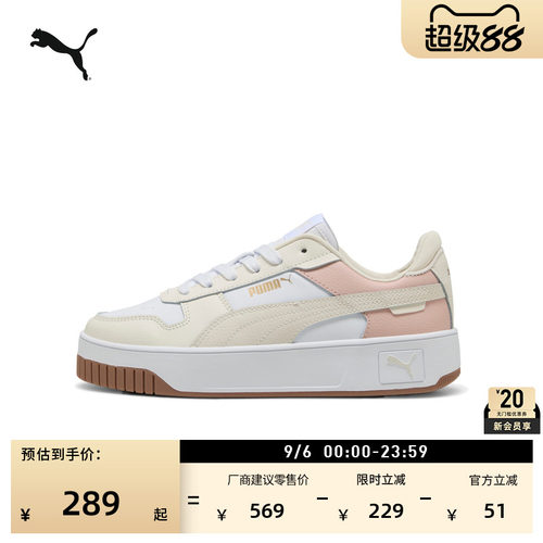 增高厚底鞋经典小白鞋女PUMA彪马