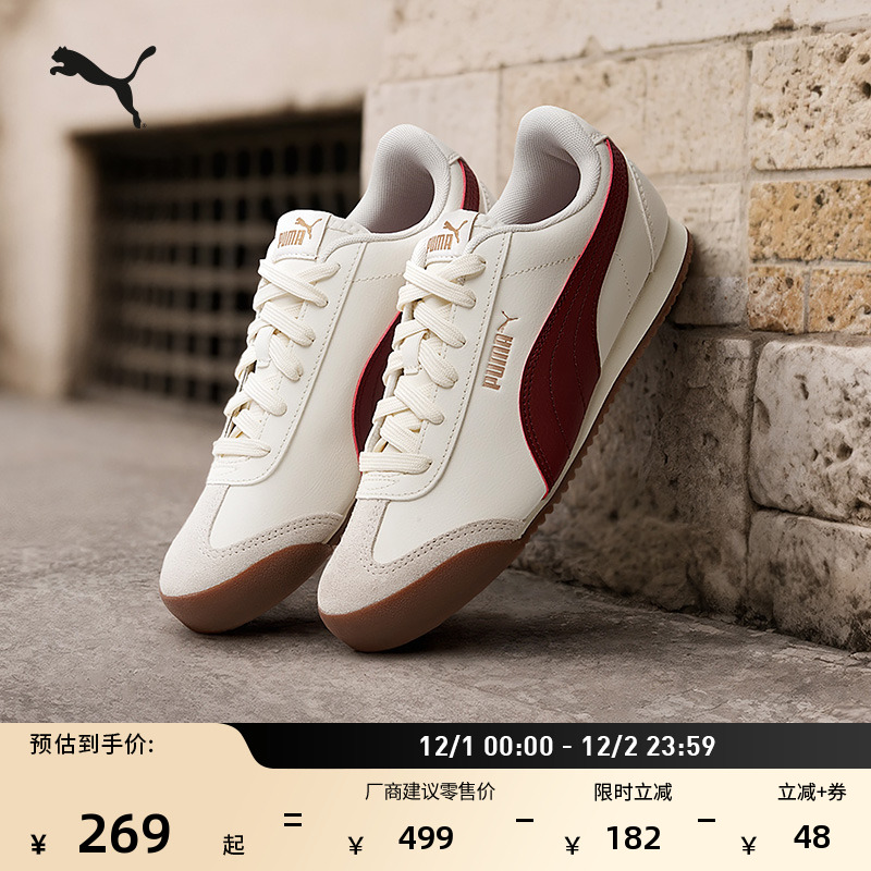 复古红运动薄底鞋阿甘鞋PUMA彪马