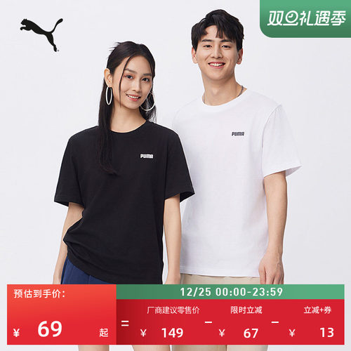 黑白修身休闲短袖T恤PUMA彪马