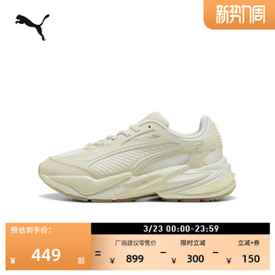 老爹鞋|增高厚底白色休闲鞋男女PUMA彪马官方春季运动鞋RS 402916