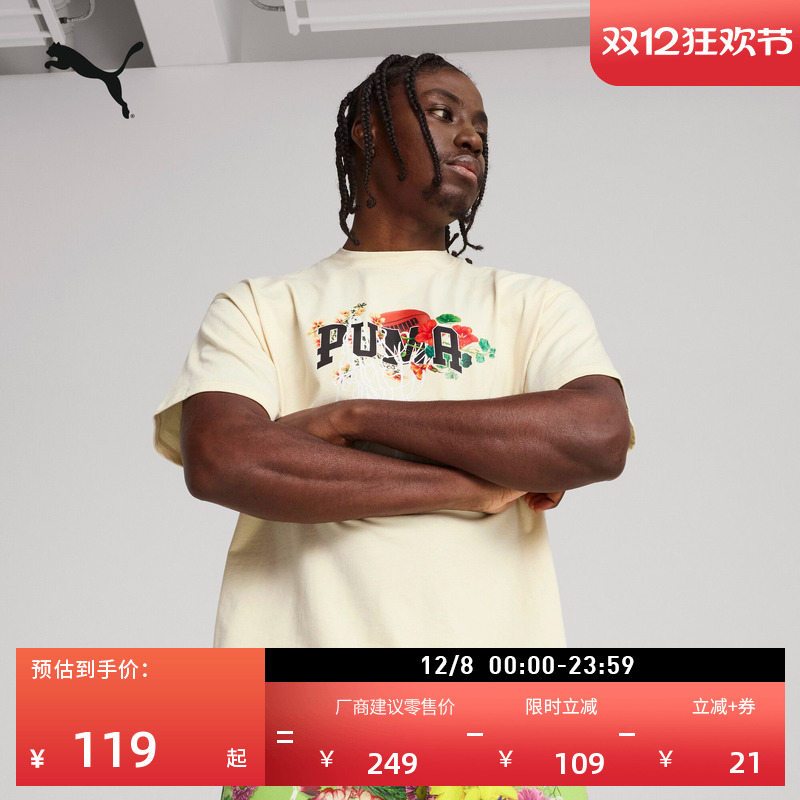 纯棉宽松休闲短袖T恤男PUMA彪马