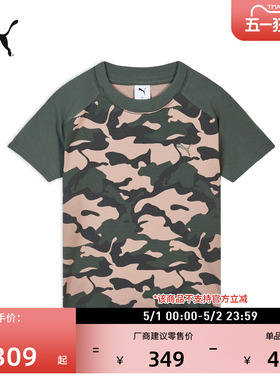 迷彩修身短款BABYTEE圆领短袖T恤女PUMA彪马官方新款夏上衣638593