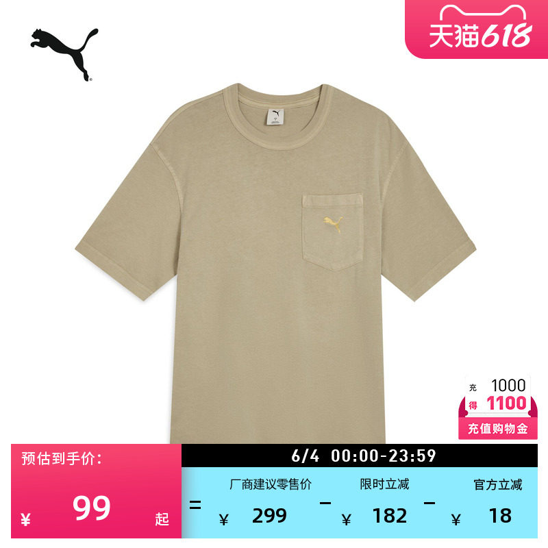 纯棉宽松卡其色休闲短袖T恤男子PUMA彪马新款夏季运动上衣 633135