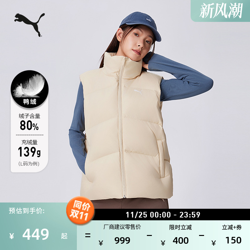 防风拒水80绒羽绒背心PUMA彪马