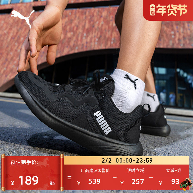 缓震透气网面轻便训练跑步鞋男PUMA彪马官方慢跑健步运动鞋193703