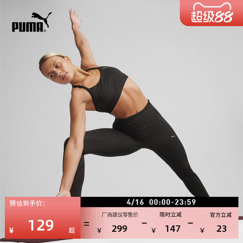 训练健身运动内衣女子PUMA彪马