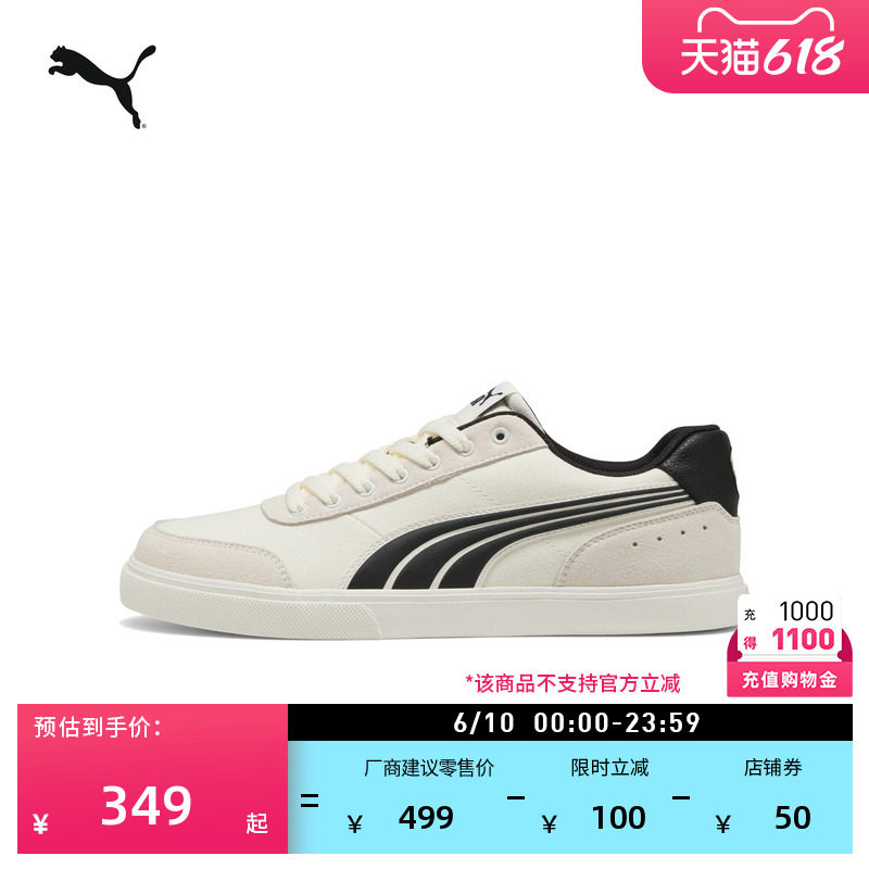 经典透气小白鞋休闲板鞋PUMA彪马