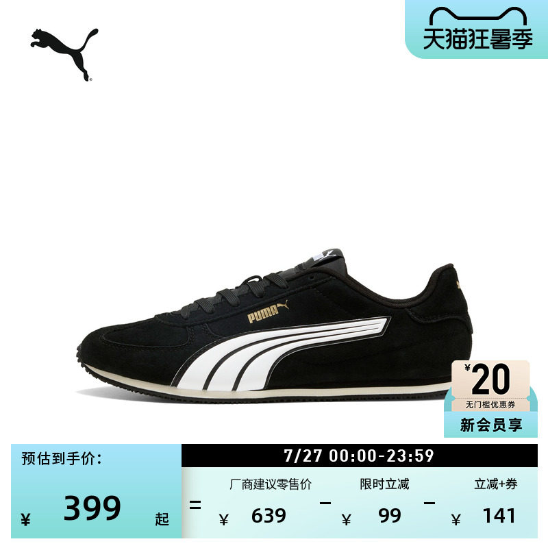 复古黑色皮面休闲薄底鞋PUMA彪马