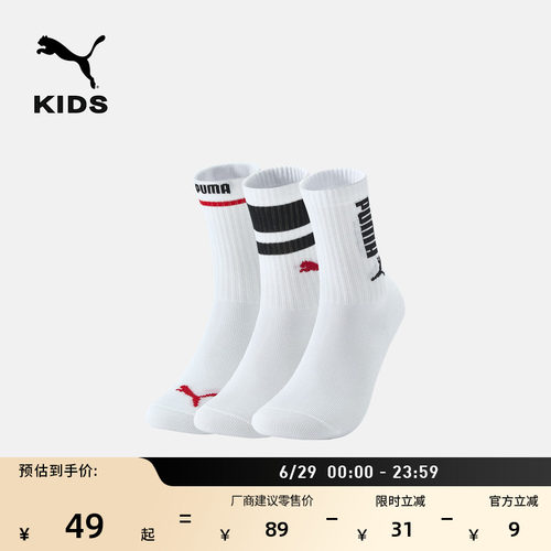 消臭清爽休闲长袜袜子童PUMA彪马