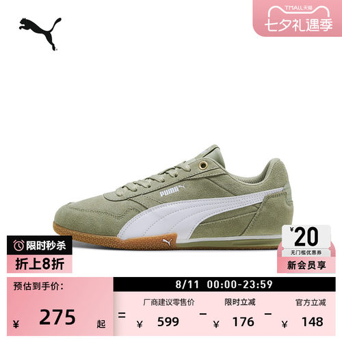 BELLA复古休闲薄底鞋女PUMA彪马