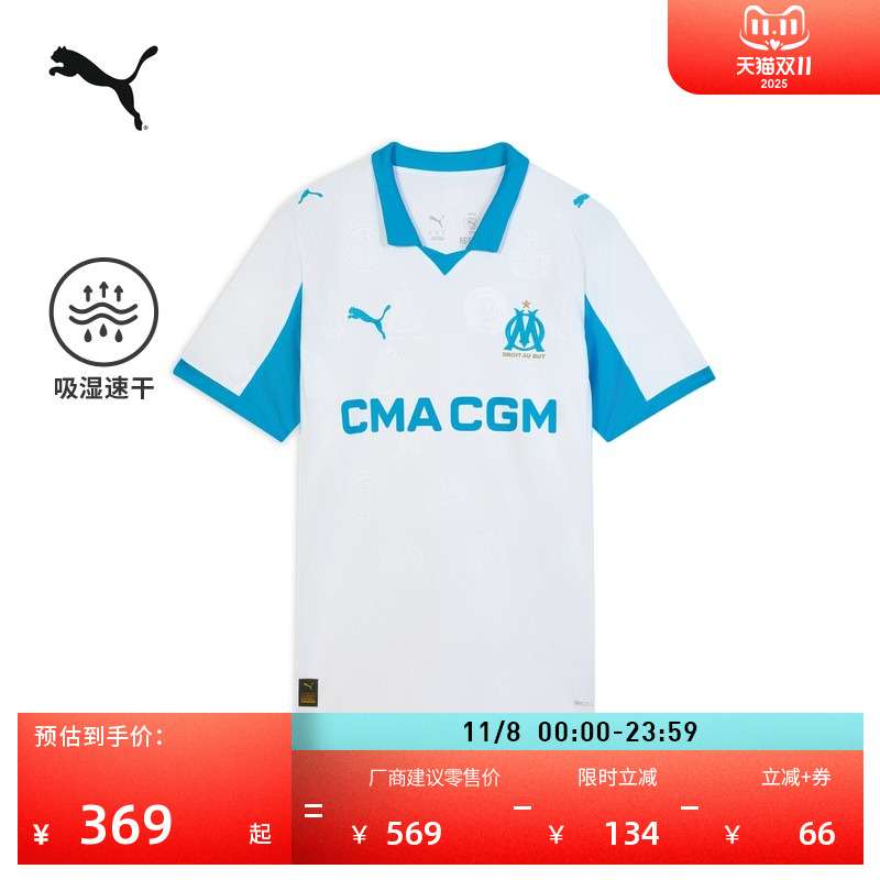 马赛主场吸湿速干T恤男PUMA彪马