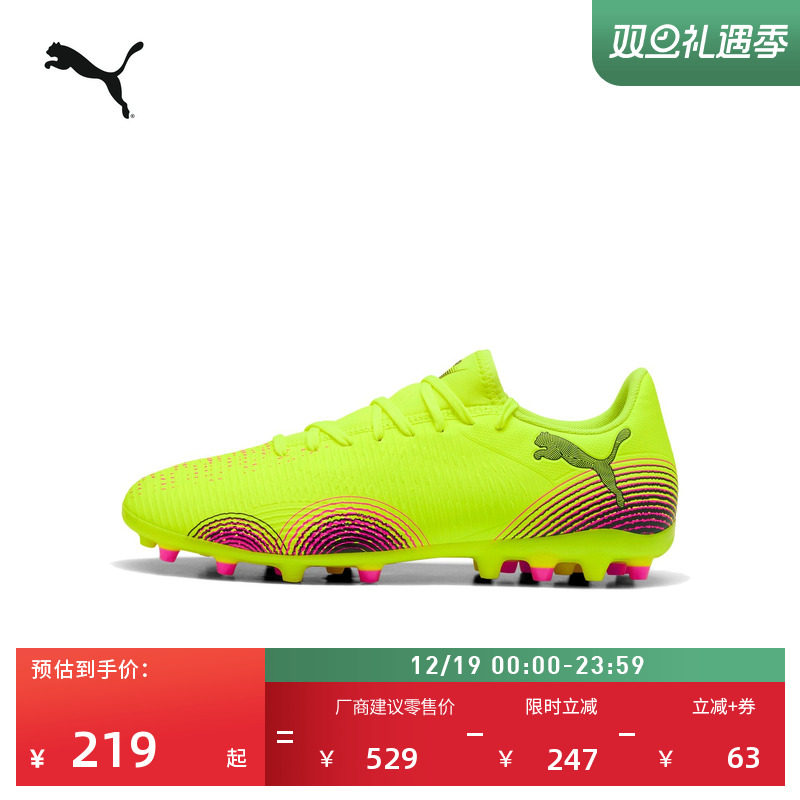 MG短钉飞盘足球鞋男女PUMA彪马