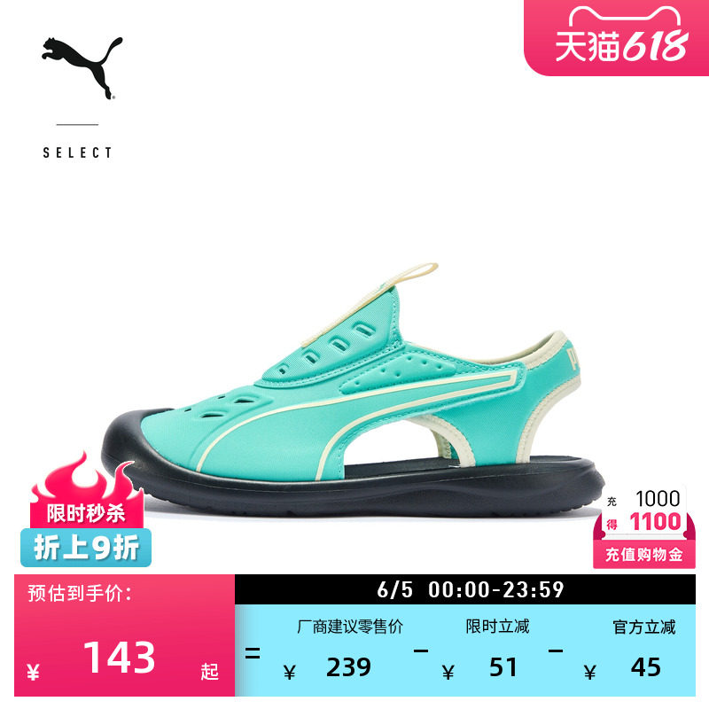 蓝色洞洞鞋魔术贴凉鞋一脚蹬儿童童鞋PUMA彪马夏季AQUACAT 397624