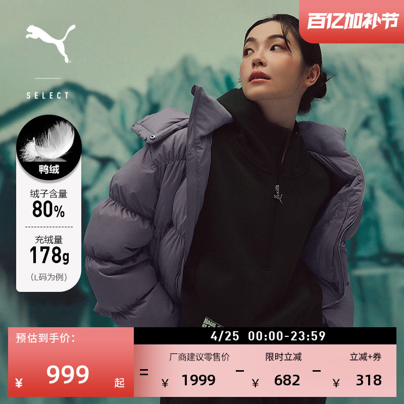 80绒保暖短款紫色运动羽绒服女款PUMA彪马官方冬季鸭绒外套633512