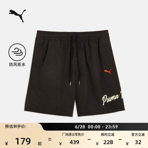 防风拒水排湿运动短裤男PUMA彪马
