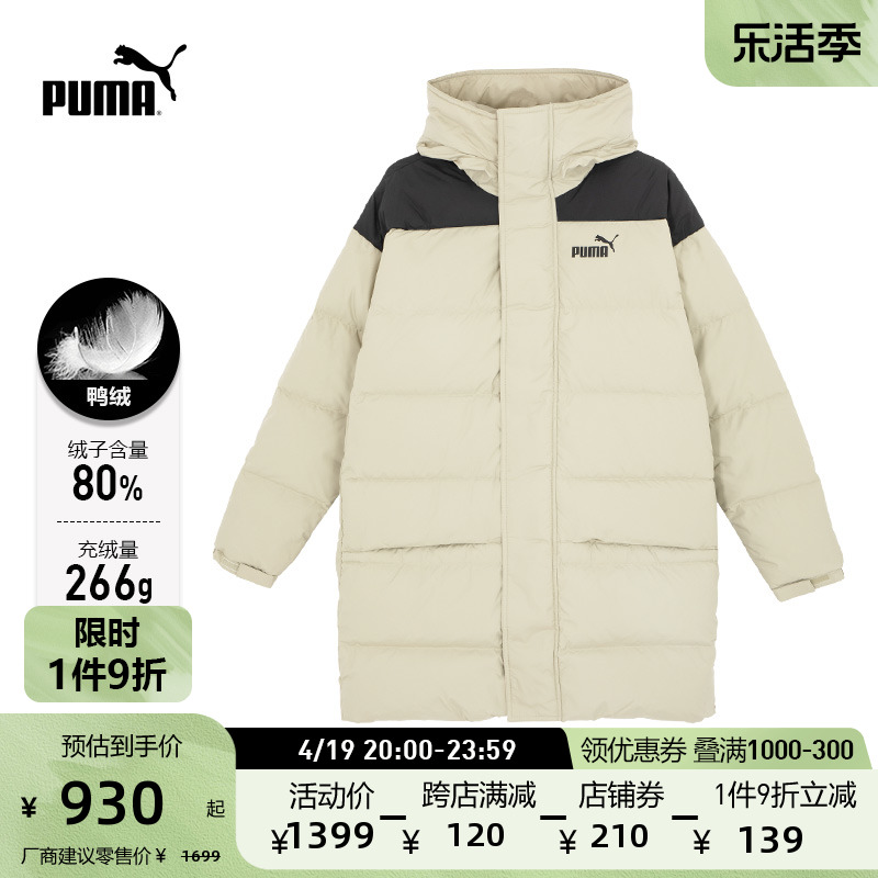 PUMA彪马 男女同款休闲长款羽绒外套 UTILITY DOWN JACKET 625614