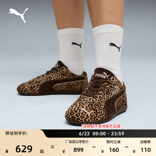 SPEEDCAT薄底鞋复古女款PUMA彪马