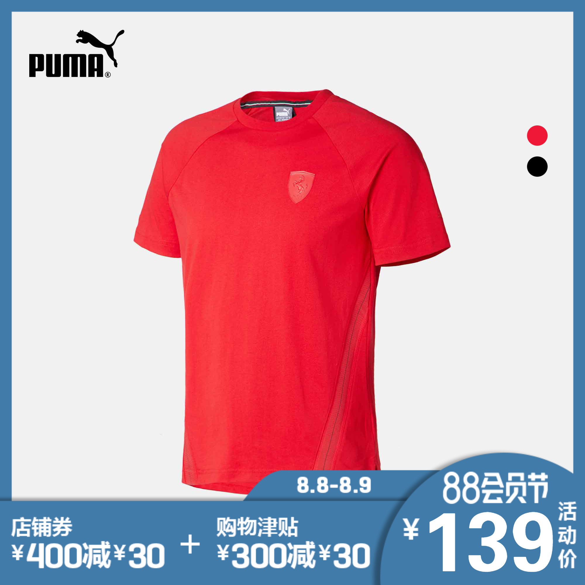 PUMA±ëÂí¹Ù·½ ÄÐ×Ó²å¼ç¶ÌÐäTÐô Scuderia Ferrari 572798