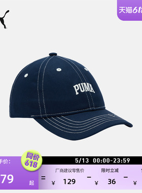 美式复古蓝色休闲棒球帽男童款PUMA彪马官方新款运动鸭舌帽951103