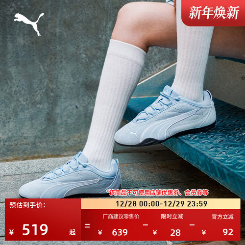 缓震彩色休闲薄底鞋男女PUMA彪马