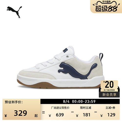 经典复古面包鞋滑板鞋PUMA彪马