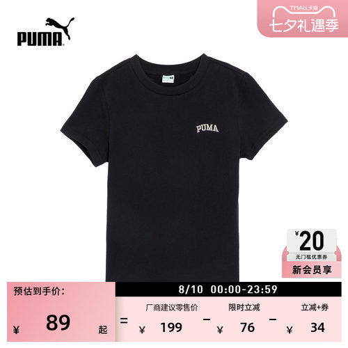 修身短款BabyTeeT恤女款PUMA彪马