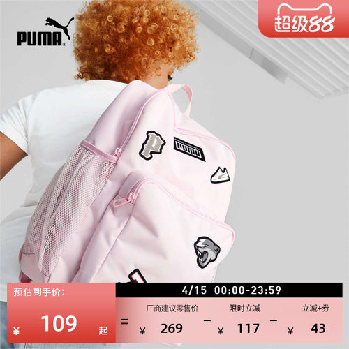 户外通勤旅行双肩包男女PUMA彪马