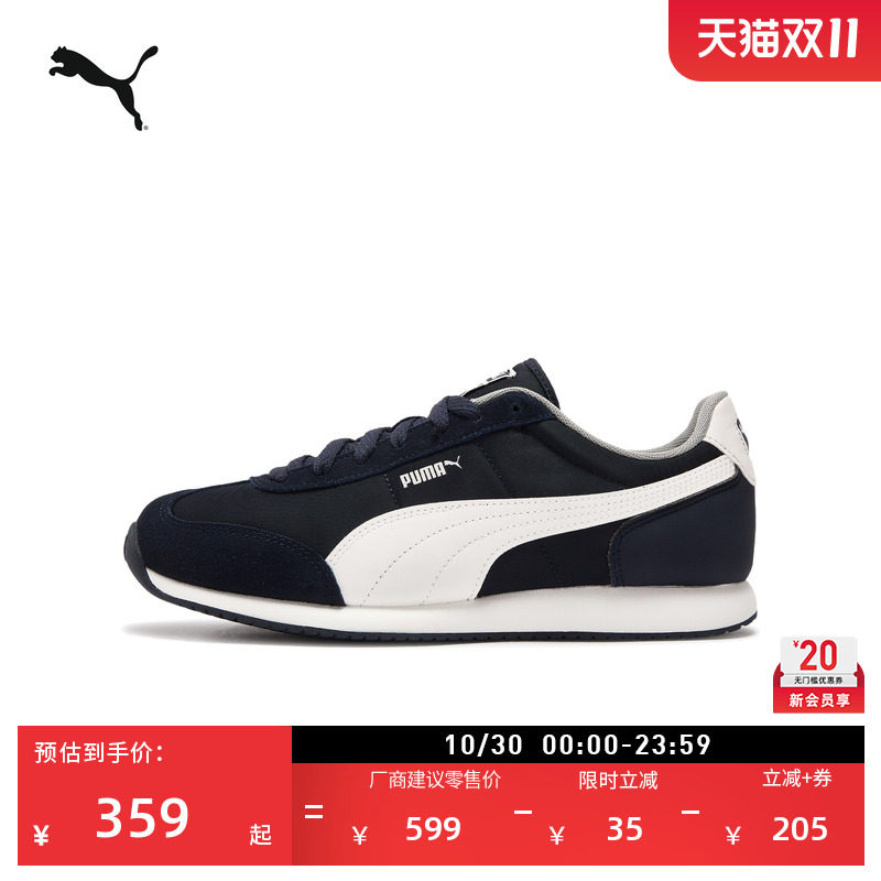 复古跑鞋|蓝色T头运动鞋男女款PUMA彪马官方秋冬休闲鞋R78 410155