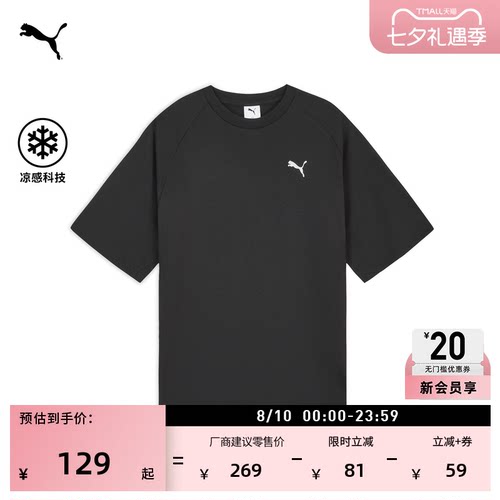 凉感宽松短袖运动T恤男PUMA彪马