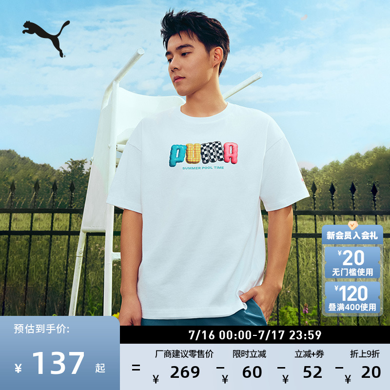 純棉寬松休閑短袖T恤男PUMA彪馬
