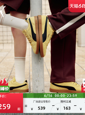 德训鞋|透气经典薄底T头鞋男女PUMA彪马新款夏季休闲鞋CLUB397444