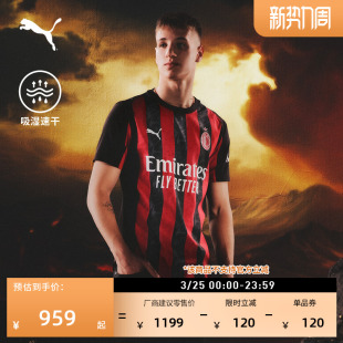 AC米兰主场球员版 T恤男PUMA彪马运动上衣779961 吸湿速干轻量短袖