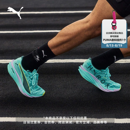 HYROX定制氮气跑步鞋男PUMA彪马
