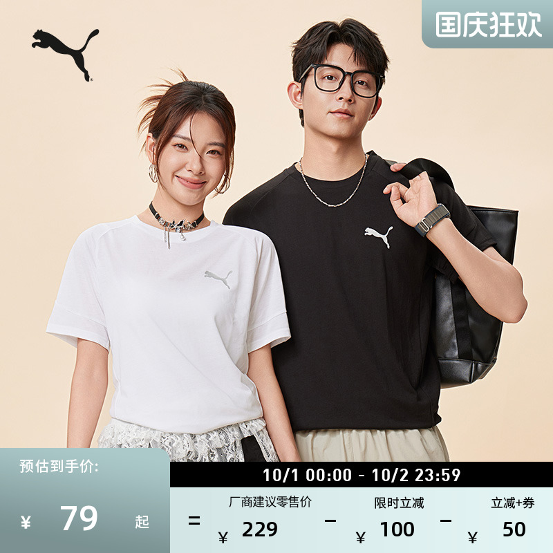 复古简约休闲短袖T恤PUMA彪马